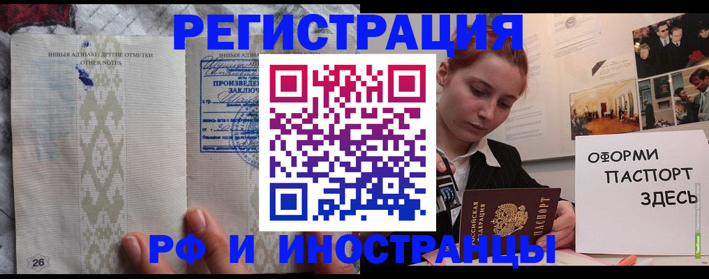 прописка иностранных граждан в Камчатском крае