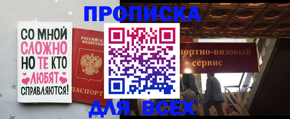 прописка гарантия в Камчатском крае