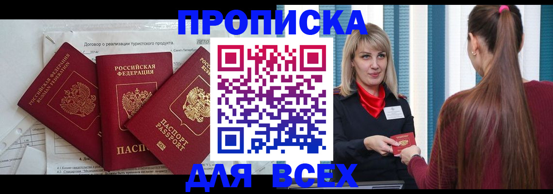 временная регистрация в Камчатском крае